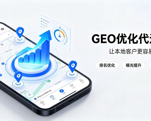 铁山港GEO优化