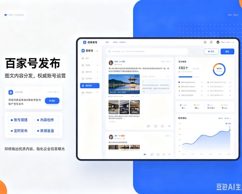 铁山港百家号信息发布代运营