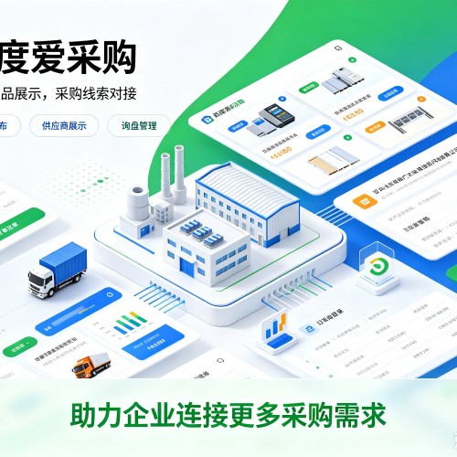 铁山港百度爱采购